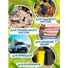 Пакеты для мусора Avikomp Уникальные Технологии 2-х сл 120 л Лавандовые 25 мкм 10 шт