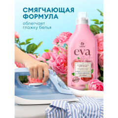 Кондиционер для белья Grass Eva Sensitive 1 л