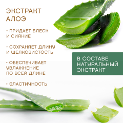 Кондиционер для волос восстанавливающий с экстрактом алоэ вера Sadoer Aloe Vera Multi-Effect Repair Conditioner 500 мл