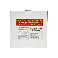 Украшение новогоднее Home Collection Новый Год Снежная Зима Верхушка/Звезда h=15 см 31LED 1 шт