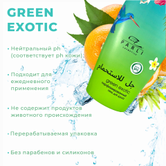 Парфюмированный гель для душа Parli Cosmetics Green Exotic 750 мл