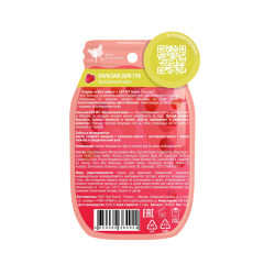 Бальзам для губ EAT MY Брусничный Морс 4,8 г