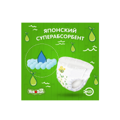 Подгузники-трусики YokoSun Eco М 6-10 кг 48 шт