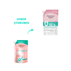 Жидкое мыло Бархатные Ручки Антибактериальный Комплекс 500 мл
