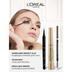 Тушь для ресниц L'Oreal Paris Telescopic 8 мл