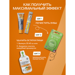 Зубная паста Biomed Vitafresh 100 мл