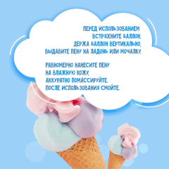 Цветная пенка-мусс для купания Моя Прелесть Приключения Пиратов Голубой 200 мл