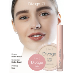 Пудра для лица Divage Matte Touch т.03 10 г