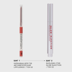Бальзам-стик для губ увлажняющий Influence Beauty Glow Injection Lip Balm т.03 Малиновый 2 г