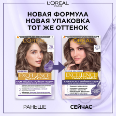 Стойкая крем-краска для волос L'Oreal Paris Excellence Cool Creme т.6/11 Темно русый 192 мл