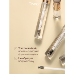 Гель для бровей с эффектом ламинирования Divage Lamination Brow Gel 5 мл