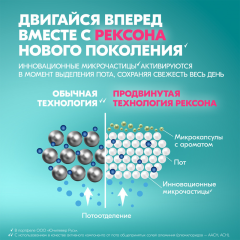 Антиперспирант-стик Рексона Антибактериальная Свежесть 40 мл