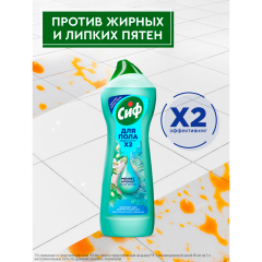 Средство для пола и других поверхностей Сиф Аква 750 мл