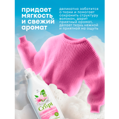 Кондиционер-ополаскиватель концентрированный Grass Crispi Eco Гармония Нежности 1000 мл