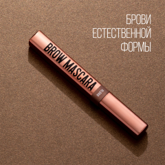 Тушь для бровей Stellary Brow Mascara т.02 Blonde 8 мл