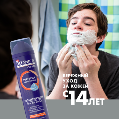 Гель для бритья Deonica Shaving Line Максимальная Защита 200 мл