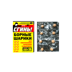 Средство от тараканов и муравьев СГИНЬ! Борные Шарики 8 шт