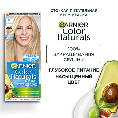 Краска для волос Garnier Color Naturals т.111 Супер-Осветляющий Платиновый Блонд 112 мл