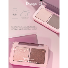 Тени для век двухцветные Divage Eye Game т.04 4,5 г