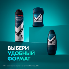 Антиперспирант-ролик Рексона Men Невидимый на Черной и Белой Одежде 50 мл