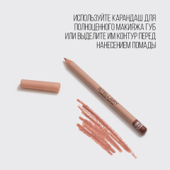 Карандаш для губ стойкий матовый Stellary Lipliner т.08 Warm nude 1,35 г