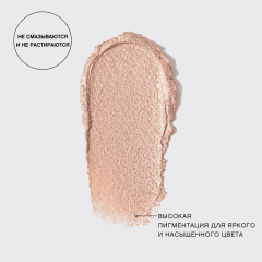 Тени для век кремовые в стике Vivienne Sabo Hypnostique т.03 Золотистый 0,6 г