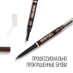 Карандаш для бровей автоматический Stellary Brow Sculpting т.03 Коричневый 0,3 г