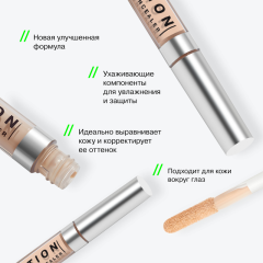 Консилер легкий Influence Beauty Imitation Light Invisible Concealer т.02 Бежевый 2,6 мл