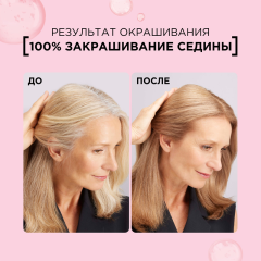 Крем-краска для волос L'Oreal Paris Excellence т.7 Русый 192 мл