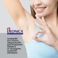 Антиперспирант-спрей Deonica Нежность Шелка 200 мл