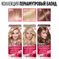 Стойкая краска для волос Garnier Color Sensation т.9.02 Перламутровый блонд 110 мл