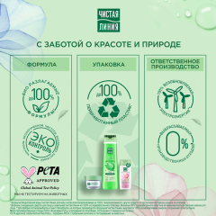 Шампунь для волос Чистая Линия Nature Plus Восстанавливающий Ромашка 400 мл