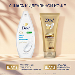 Лосьон для тела Дав Сияние Лета 200 мл