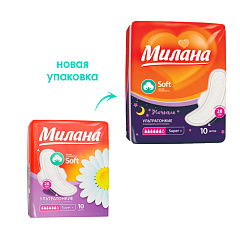 Гигиенические прокладки Милана Ультратонкие Soft Super Plus 6 капель 10 шт
