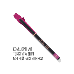 Карандаш для глаз Stellary Automatic Eyeliner т.10 Розовый 0,28 г
