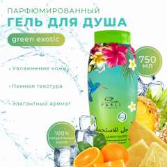 Парфюмированный гель для душа Parli Cosmetics Green Exotic 750 мл