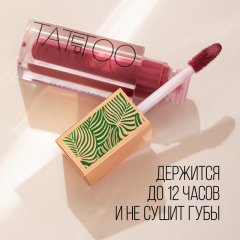 Помада для губ стойкая матовая Stellary Lip Tattoo т.05 Berry punch 4,5 мл