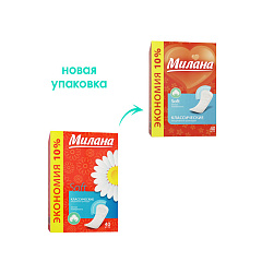 Ежедневные прокладки Милана Soft Классические 40 шт