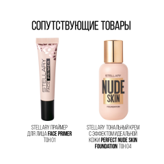 Консилер для глаз и лица супер маскирующий Stellary Super Cover Concealer т.04 Honey beige 5 мл
