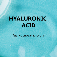 Маска для лица тканевая MISSHA Mascure увлажняющая с гиалуроновой кислотой гладкость и упругость кожи 28 мл