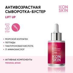 Сыворотка-концентрат антивозрастная с коллагеном для лица Icon Skin Smart Lift Up Booster Serum 30 мл