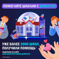 Стикер для очищения унитаза Доместос Лимонная Свежесть  3*10 г