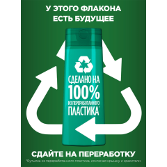 Шампунь для ослабленных волос Garnier Fructis Рост во Всю Силу 700 мл