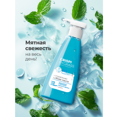 Зубная паста Grass Crispi Eco Отбеливающая 250 мл