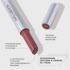 Бальзам-стик для губ увлажняющий Influence Beauty Glow Injection Lip Balm т.06 Розово-коричневый нюд 2 г