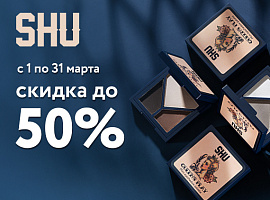 Акции Месяца