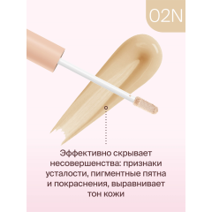 Консилер для лица Divage True Color т.02N 3 мл