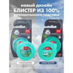 Зубная нить Splat Мятная с Волокнами Серебра 30 м Тонкая 1 шт