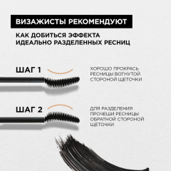 Тушь для ресниц L'Oreal Paris Volume Millions Lashes Feline т. 01 Черная 9,5 мл