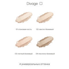 Пудра для лица Divage Matte Touch т.01 10 г